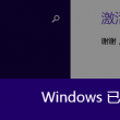 怎么删除word中的空白页第一页